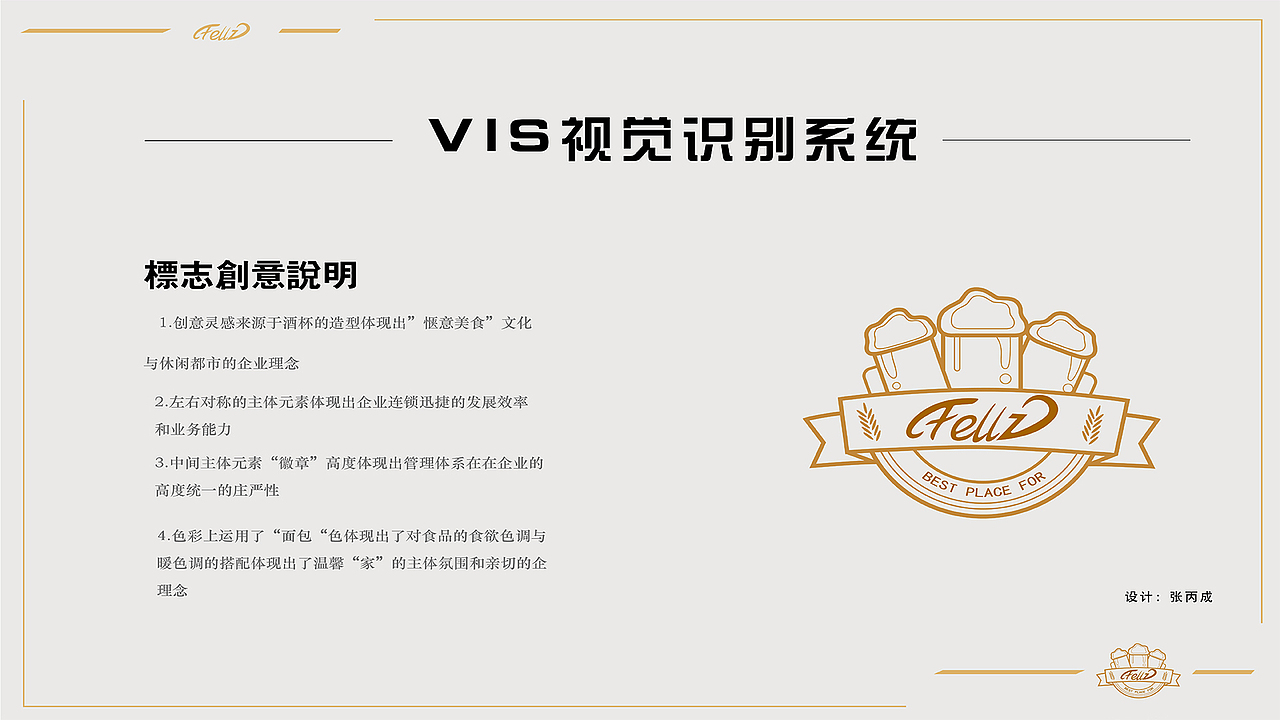 小猫威利斯系列之企业VI形象识别系统（图ZMjU5MDMyODg4） - 其他UI - 站酷设计师Z12461655原创素材 - 站酷ZCOOL