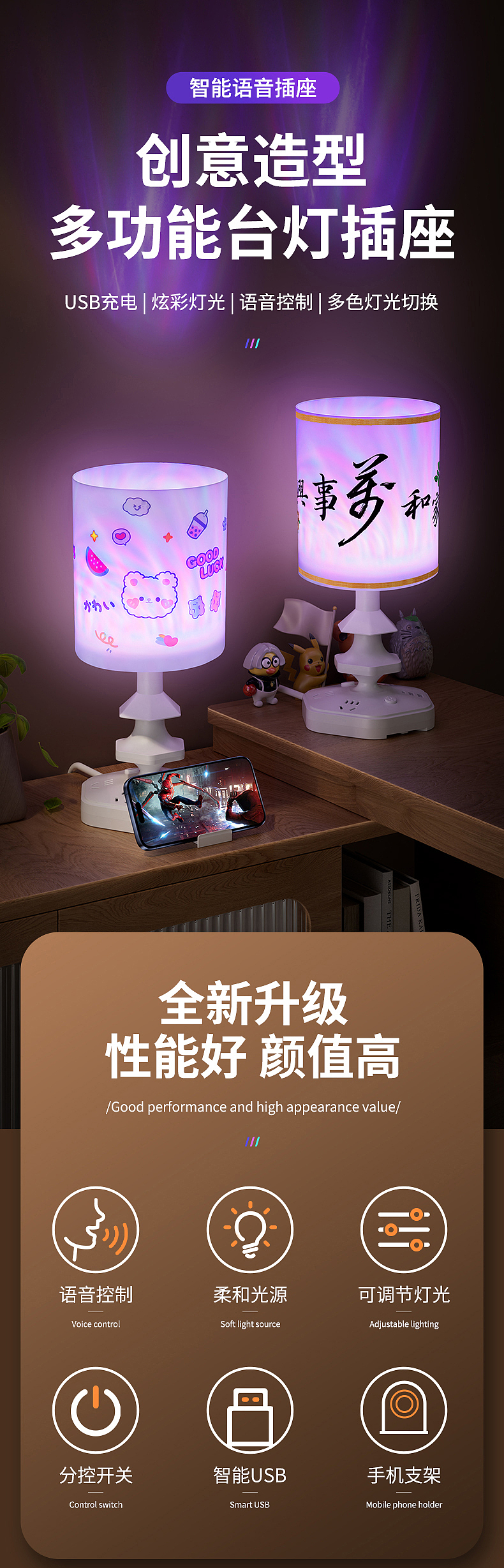 智能排插灯详情页