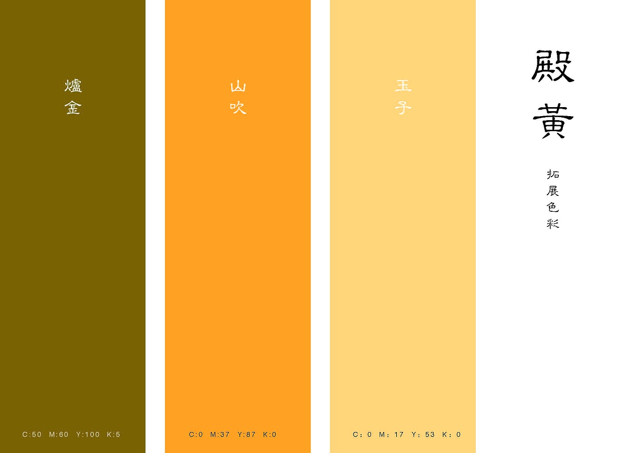 容善堂色彩系统（图ZMzI4NzczMDQ=） - 品牌 - 站酷设计师ericai原创素材 - 站酷ZCOOL