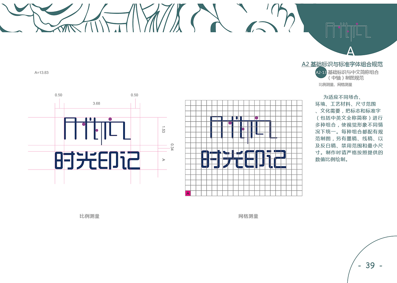 【时光印记】生活馆VI设计（图ZMzgyMjI2ODA=） - Logo - 站酷设计师月亮早安原创素材 - 站酷ZCOOL