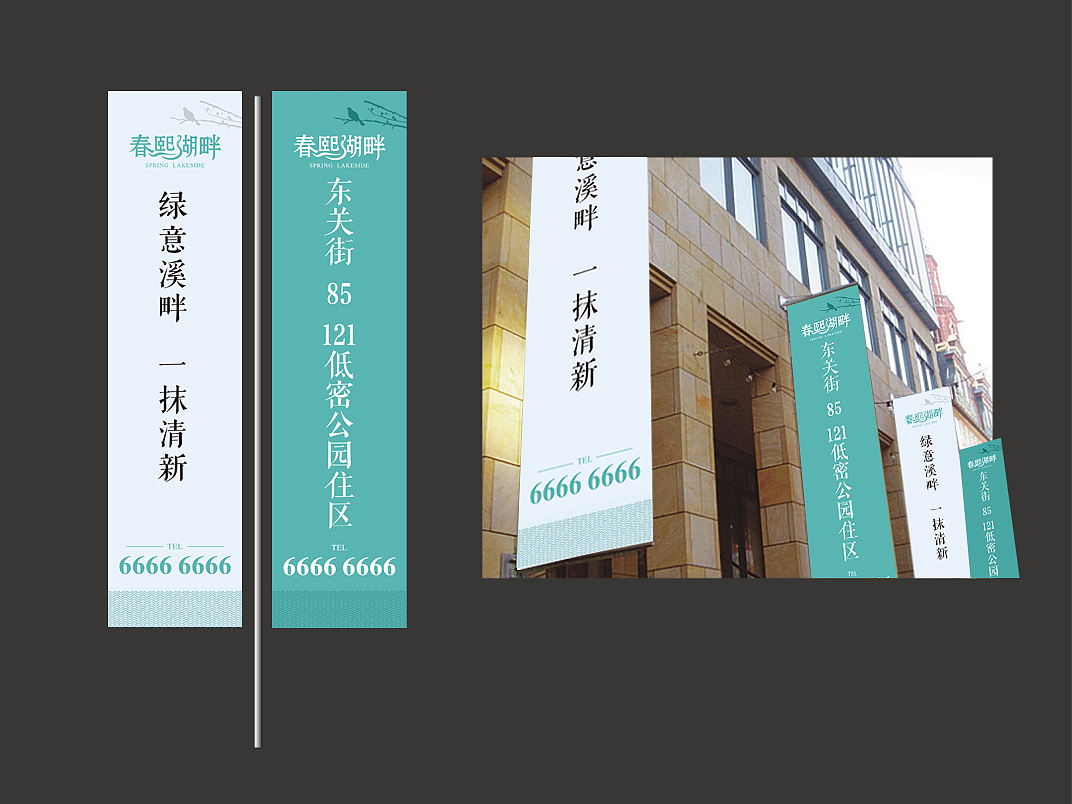 春熙湖畔logo设计（图ZNzMwMjQzMzI=） - 品牌 - 站酷设计师你不知道的shi原创素材 - 站酷ZCOOL