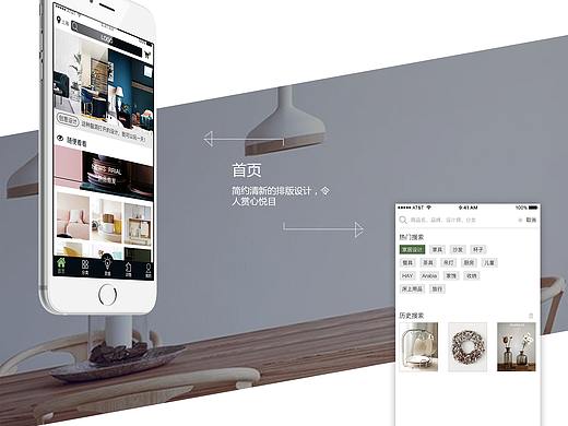 家具APP排版系列