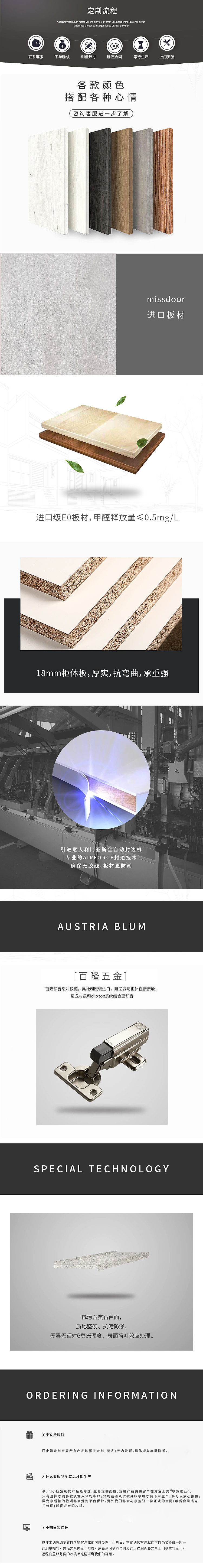 全屋定制详情页