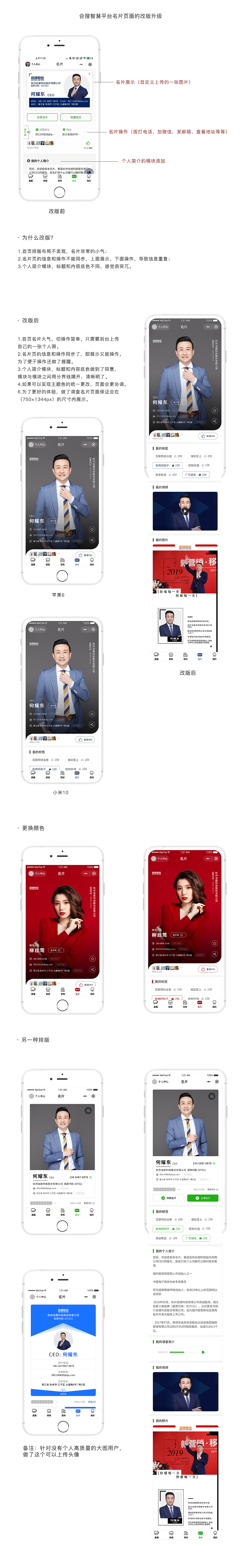 小程序改版（图ZMjM4Njk5NTg4） - APP界面 - 站酷设计师J2哈喽原创素材 - 站酷ZCOOL