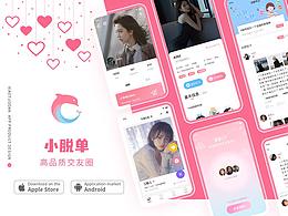 那个赴死胎中的社交