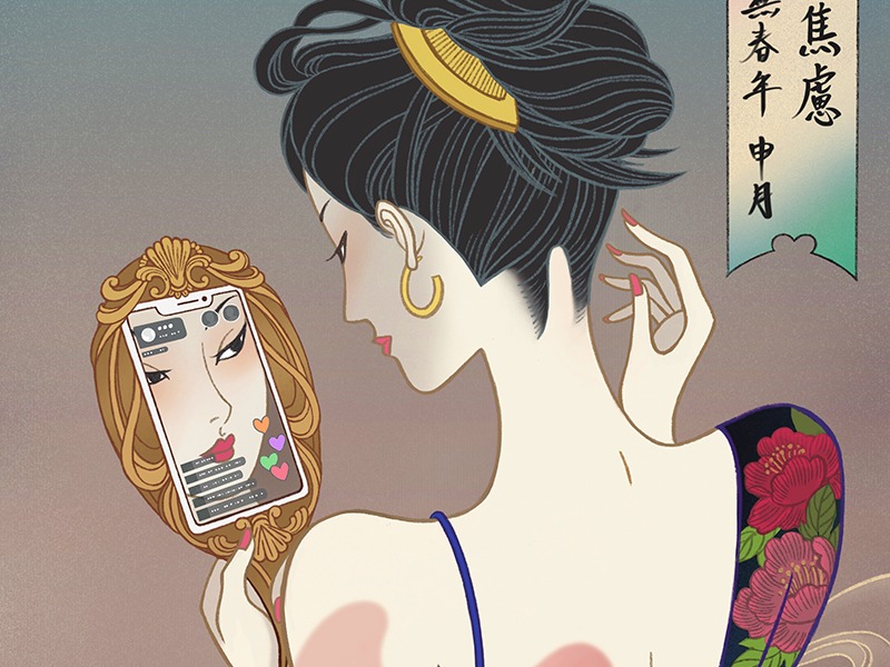 身材焦虑/容貌焦虑