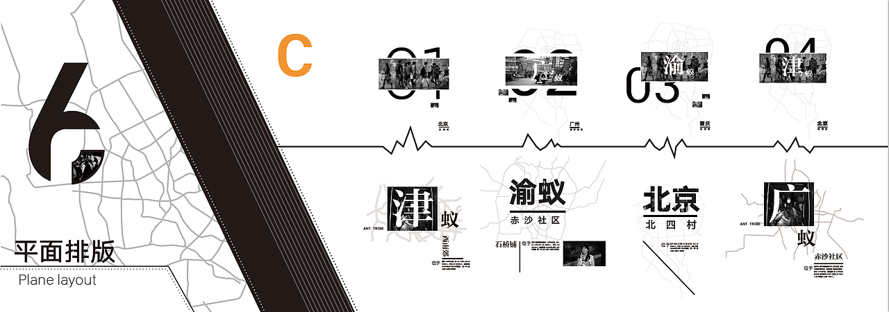 蚁族人群生活状况调查报告展览展示方案和模型（图ZNTQyNDIxMDg=） - 展陈设计 - 站酷设计师红桃五原创素材 - 站酷ZCOOL