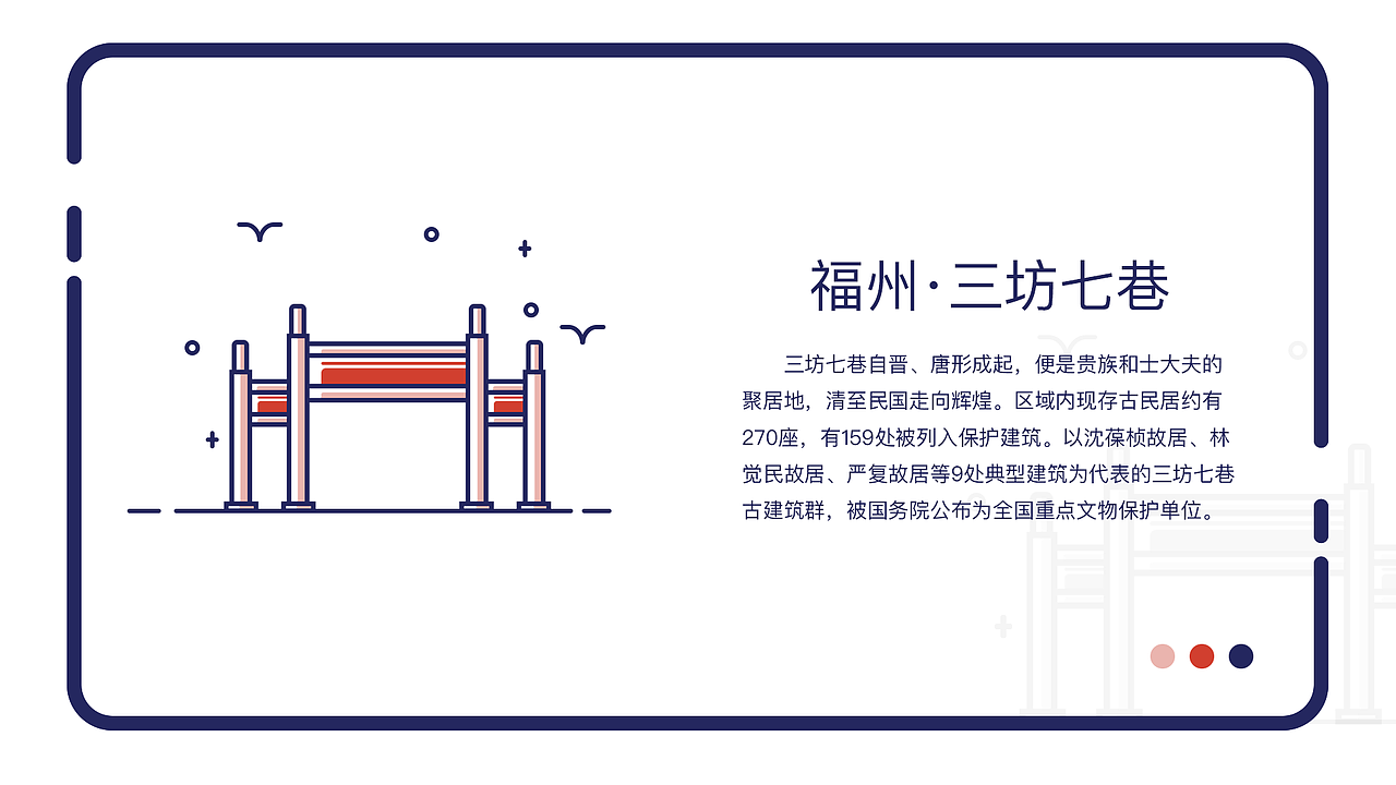 福州建筑MBE图标设计（图ZMTYwNjE0ODgw） - 图标 - 站酷设计师一颗方糖橙子原创素材 - 站酷ZCOOL