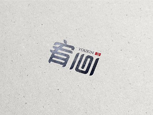 宥心LOGO提案