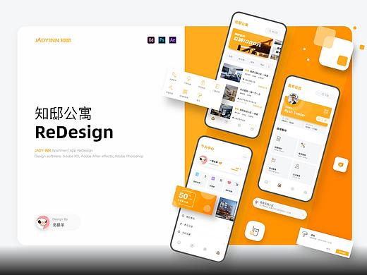 知邸公寓·ReDesign