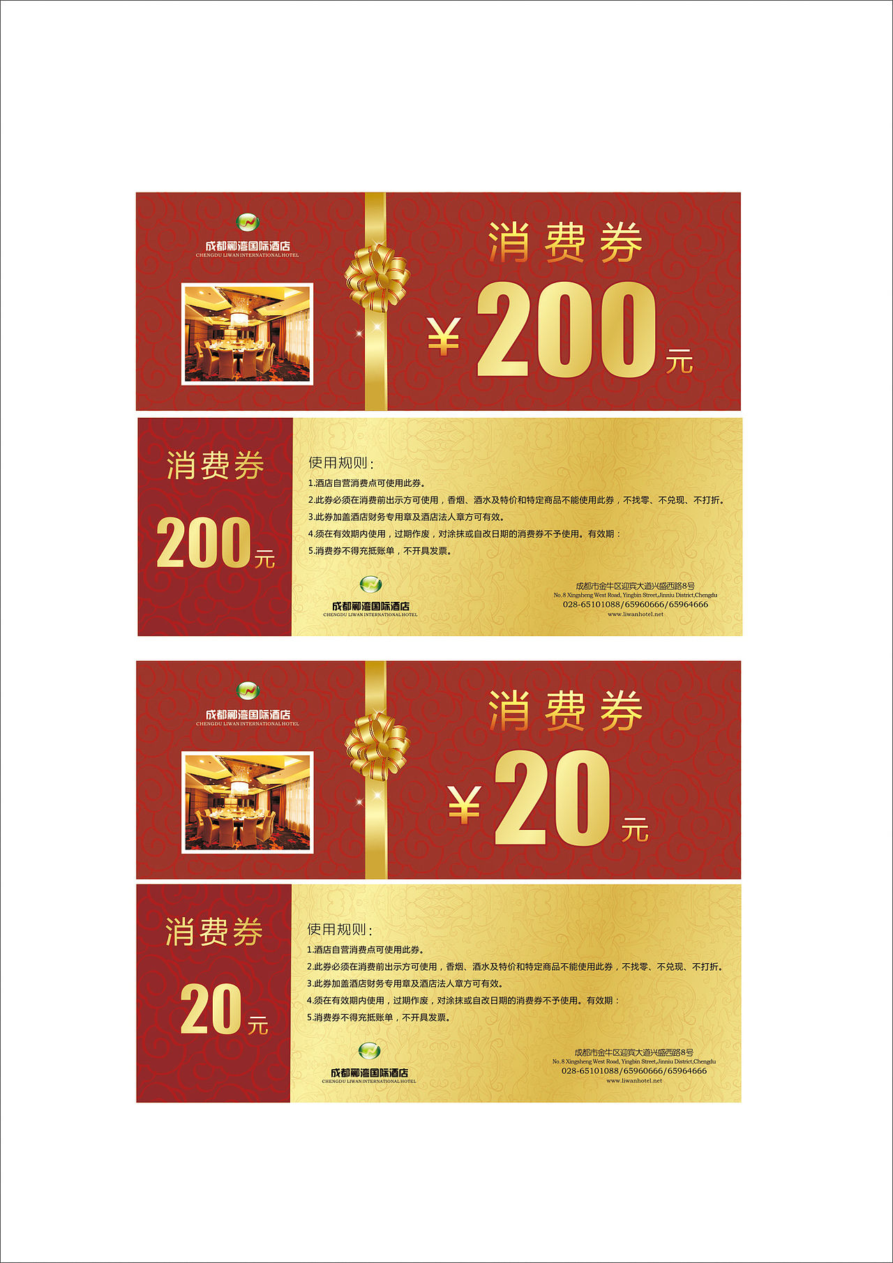 酒店相关设计
