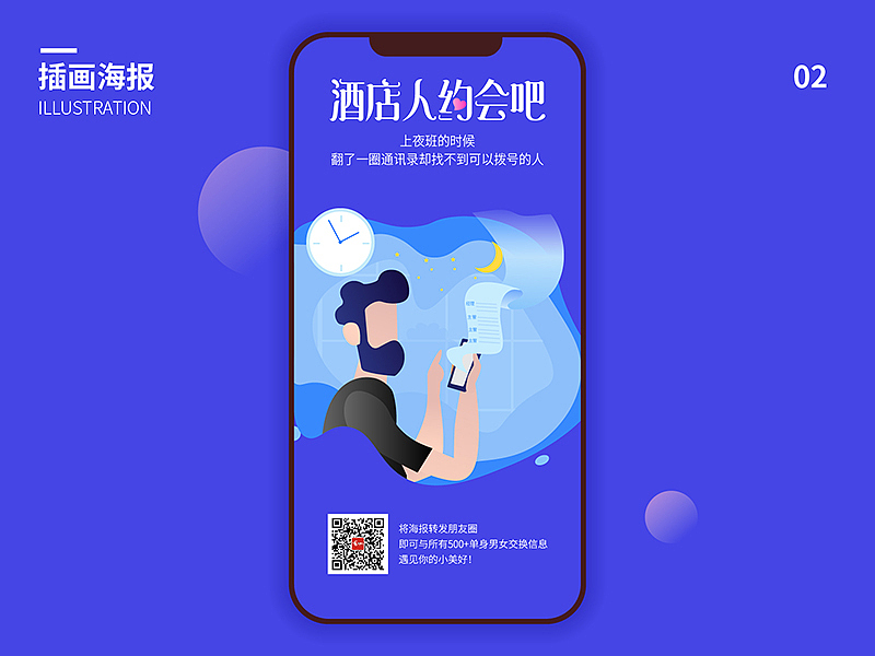 插画海报（图ZMTI4MzEyNTY4） - 海报 - 站酷设计师色彩斑斓的小凌乱原创素材 - 站酷ZCOOL