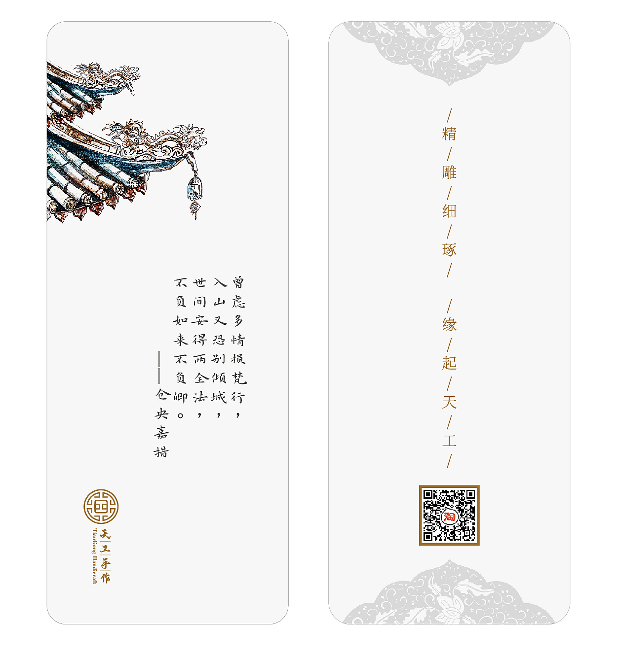 天工手作logo（图ZMTgyNDQ1MzEy） - 品牌 - 站酷设计师慕清语原创素材 - 站酷ZCOOL