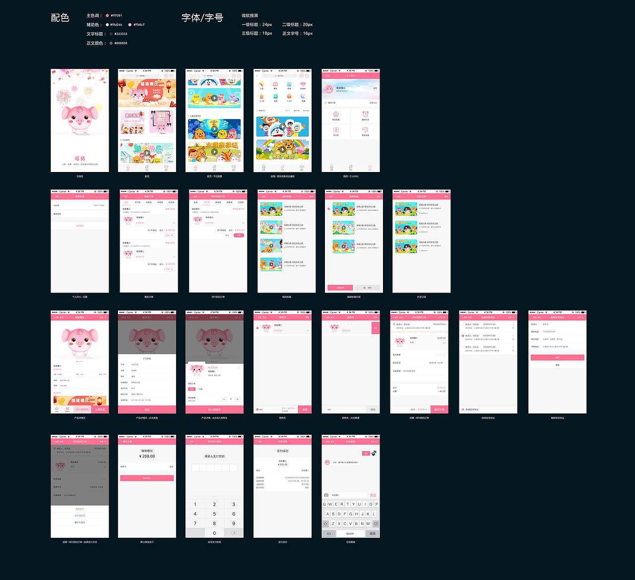 福猪APP（图ZMTg1OTUyMjA4） - 移动端网页 - 站酷设计师Z23944466原创素材 - 站酷ZCOOL