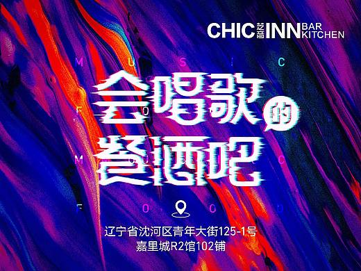 做過(guò)的一些海報(bào)（個(gè)人主頁(yè)-ZNDUwODU3MzY=） - 海報(bào) - 站酷設(shè)計(jì)師城南設(shè)計(jì)原創(chuàng)素材 - 站酷ZCOOL