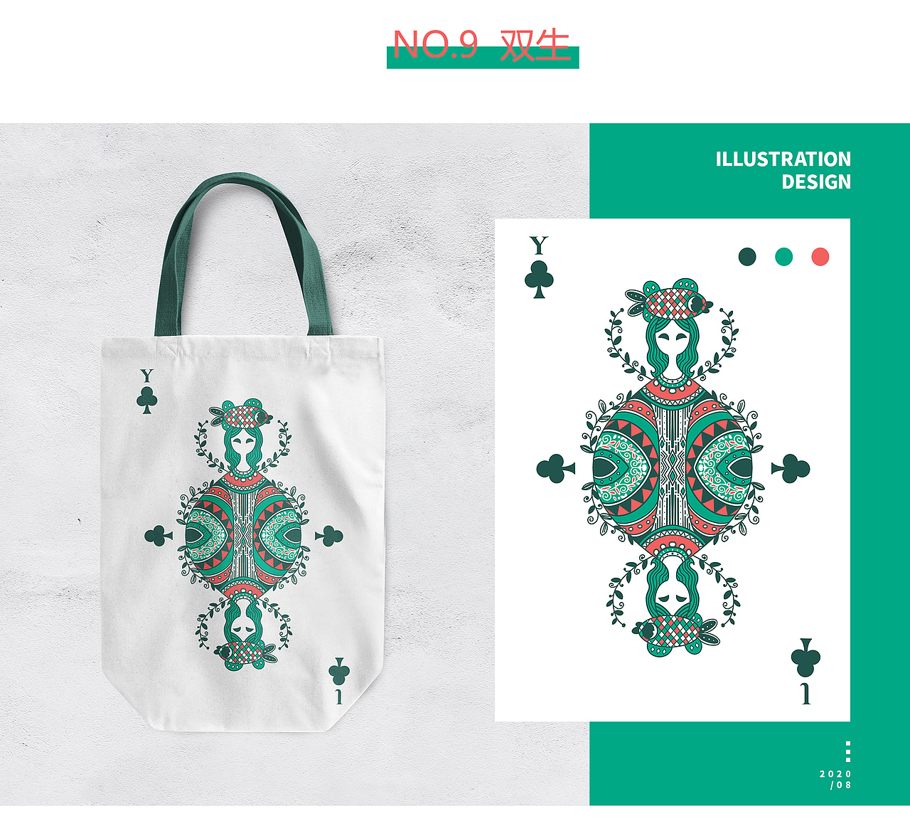 2020插画作品小集（图ZMjE5MDk1Mjk2） - 新锐潮流插画 - 站酷设计师沐木鱼原创素材 - 站酷ZCOOL