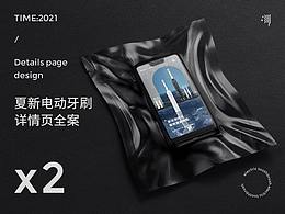 专题、详情页展示模板