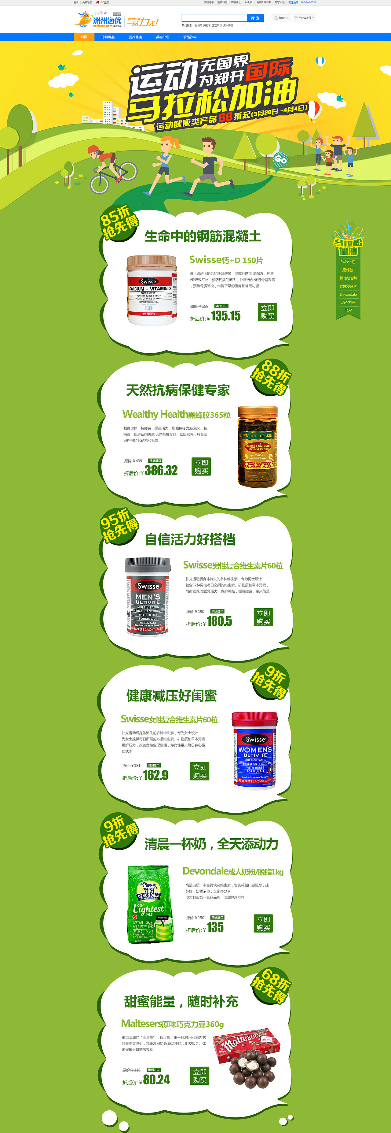 马拉松活动 运动活动（图ZMjY0MjcxMjQ=） - 运营设计 - 站酷设计师981733615原创素材 - 站酷ZCOOL