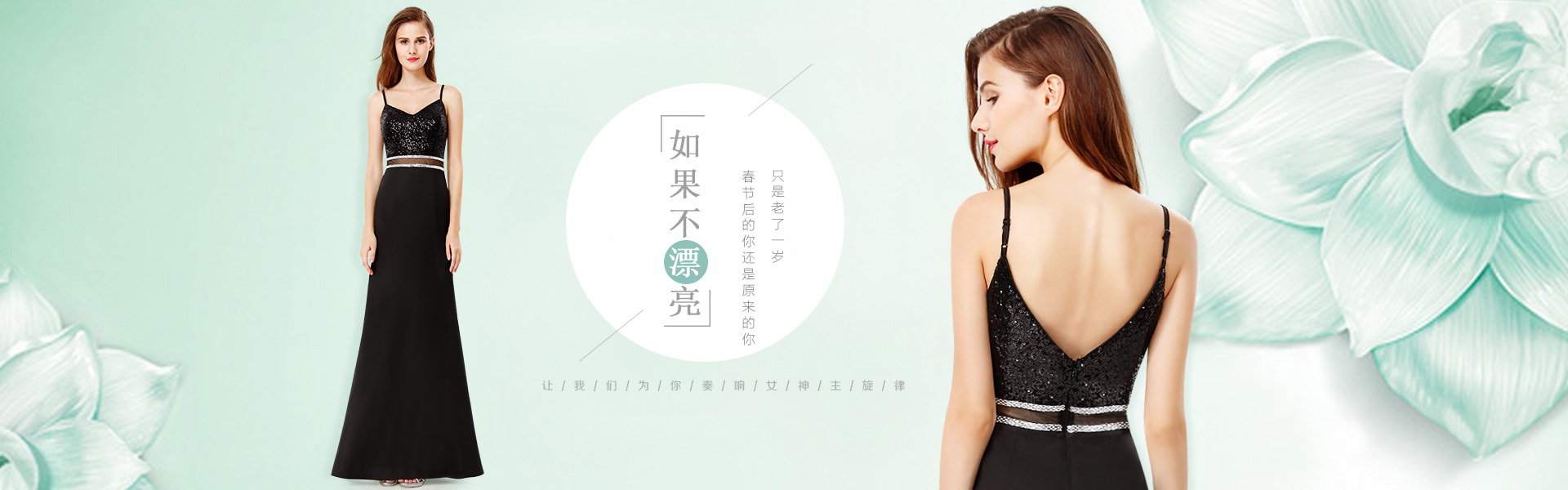 女装 海报 时装 礼服 banner 设计