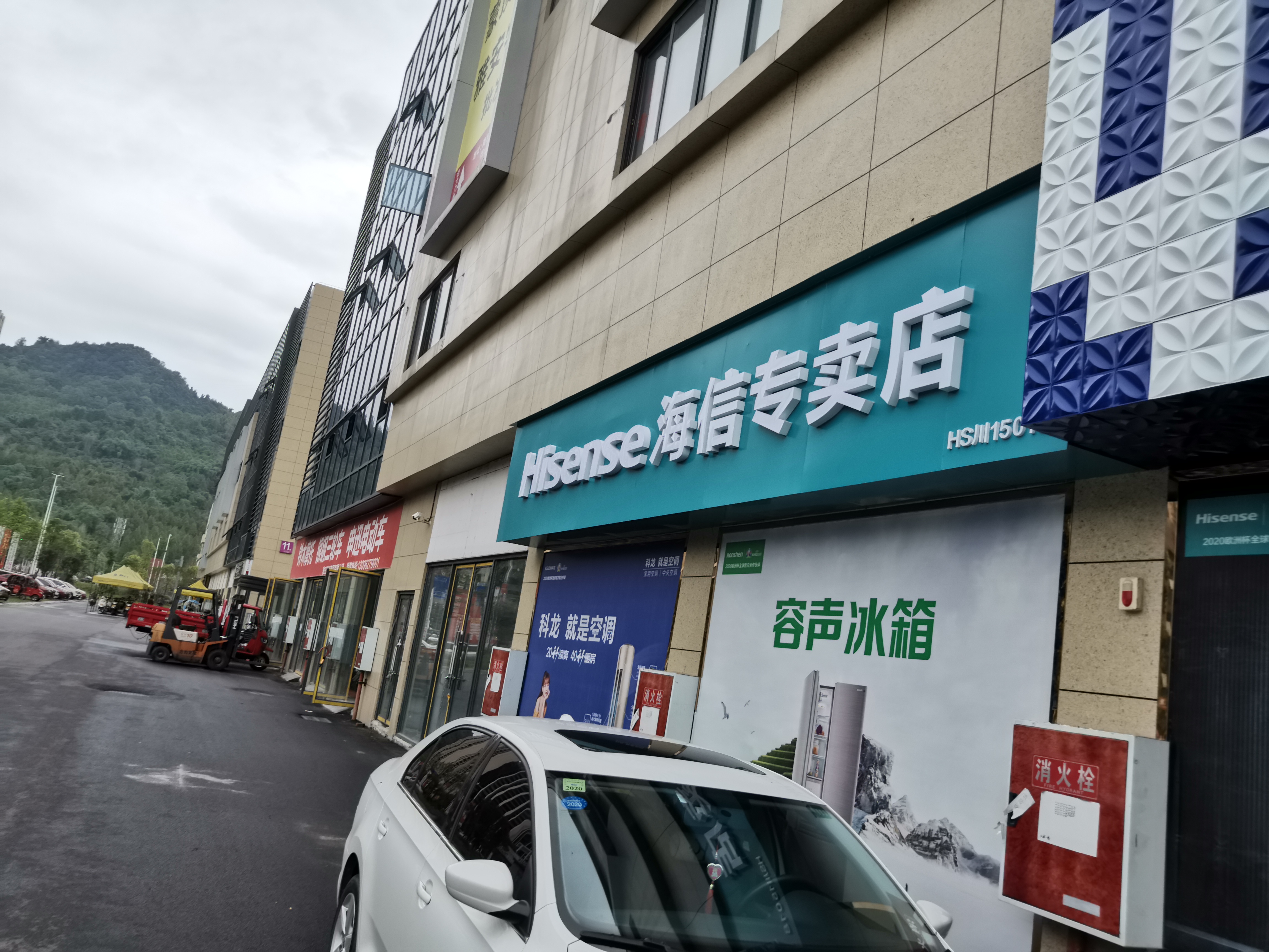 来海信专卖店体验军团实力