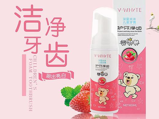 儿童牙膏主图详情页