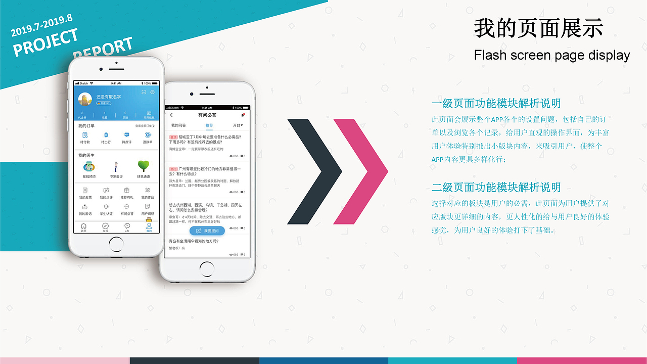 e行旅游APP（图ZMTgxNzI1ODE2） - APP界面 - 站酷设计师海绵宝宝乖原创素材 - 站酷ZCOOL