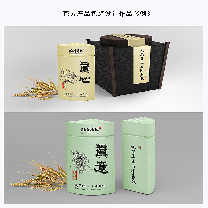 产品包装设计作品案例—梵素设计（图ZMjM1NjAwMDg0） - 包装 - 站酷设计师梵素设计旗舰店原创素材 - 站酷ZCOOL