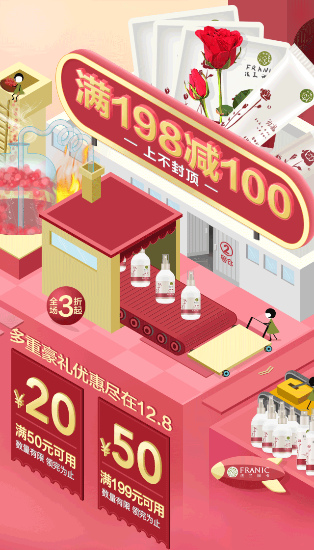 12.08唯品会法兰琳卡大促手绘原创页面（带gif步骤图）（图ZOTgxNjIxNDg=） - 电商 - 站酷设计师萌小咪原创素材 - 站酷ZCOOL