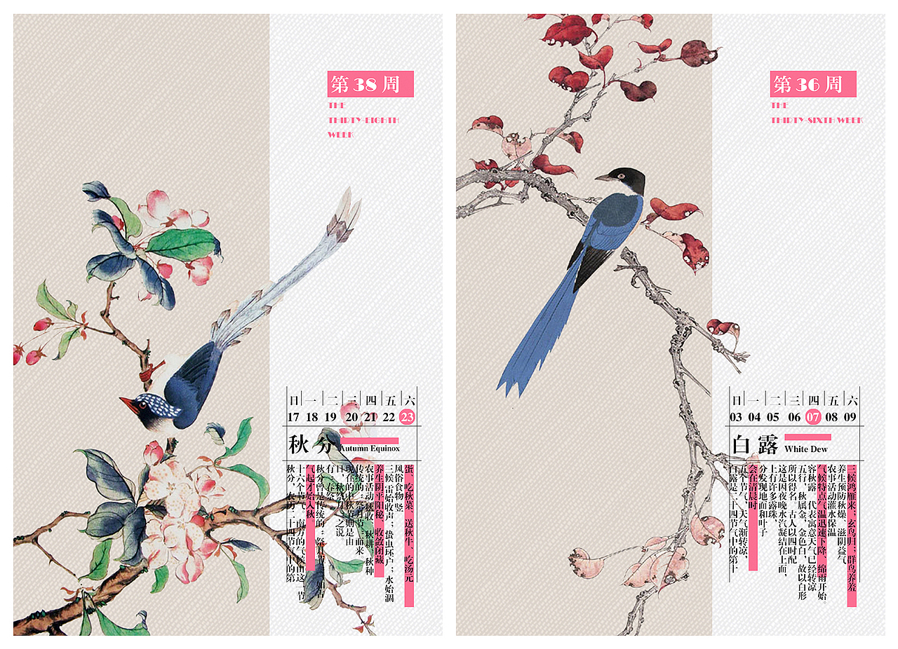 国风古典日历（图ZMTI0MDkyNDYw） - 书籍/画册 - 站酷设计师士多啤梨_Lan原创素材 - 站酷ZCOOL