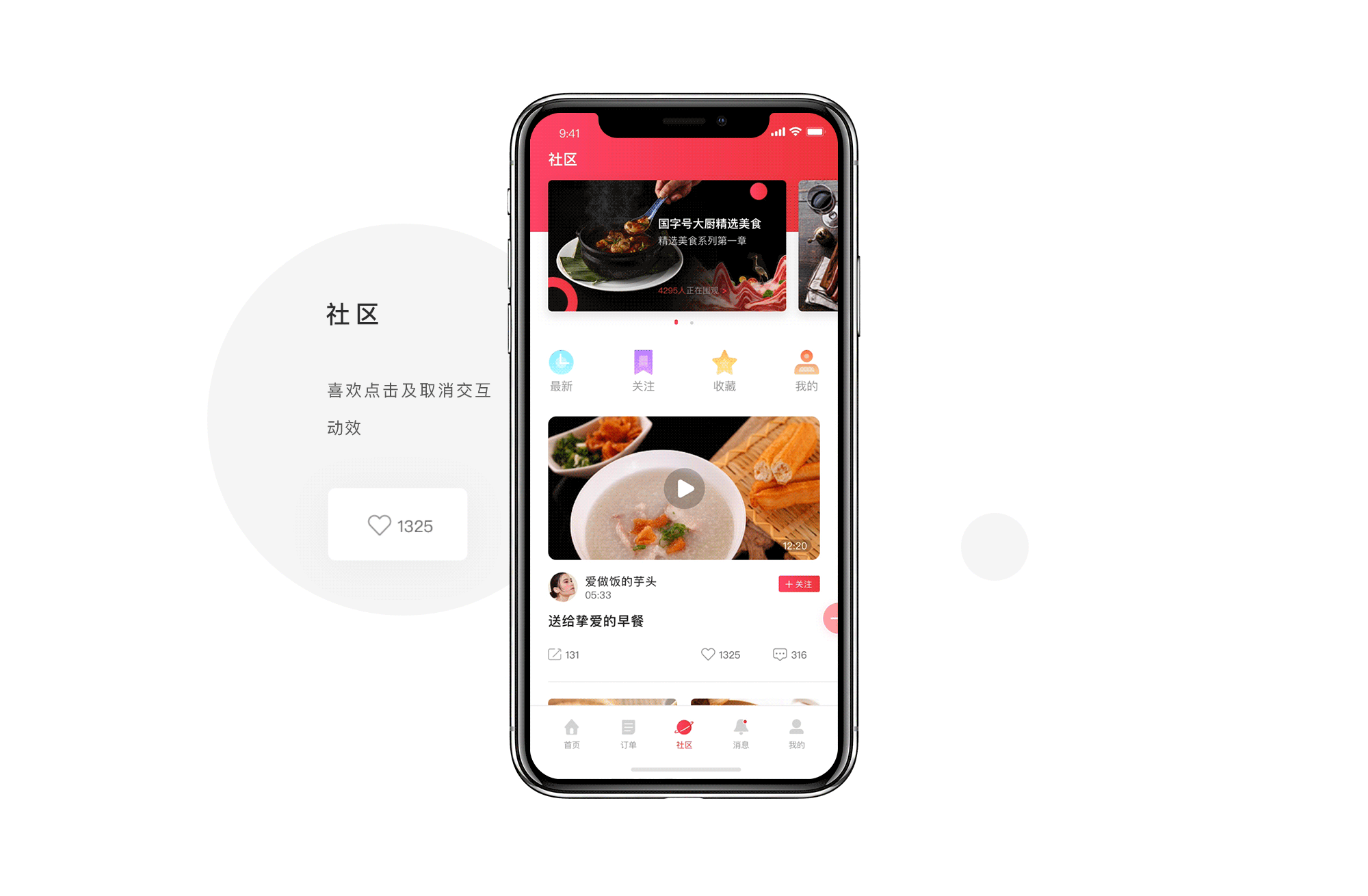 小当家APP设计-在线找厨师的美食社交软件（图ZMTI3Mjk3NDgw） - APP界面 - 站酷设计师古月设计原创素材 - 站酷ZCOOL
