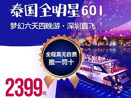 旅游