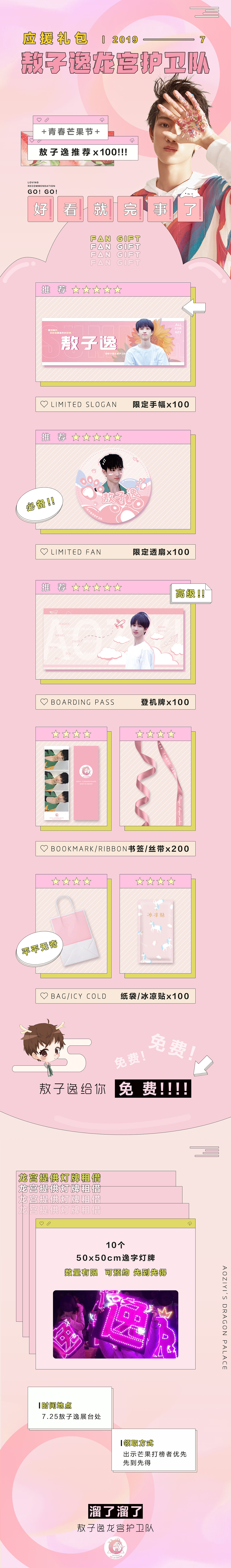 QIN_应援物料作品（图ZMTcyNDE3NDc2） - 宣传物料 - 站酷设计师小秦kewpie原创素材 - 站酷ZCOOL