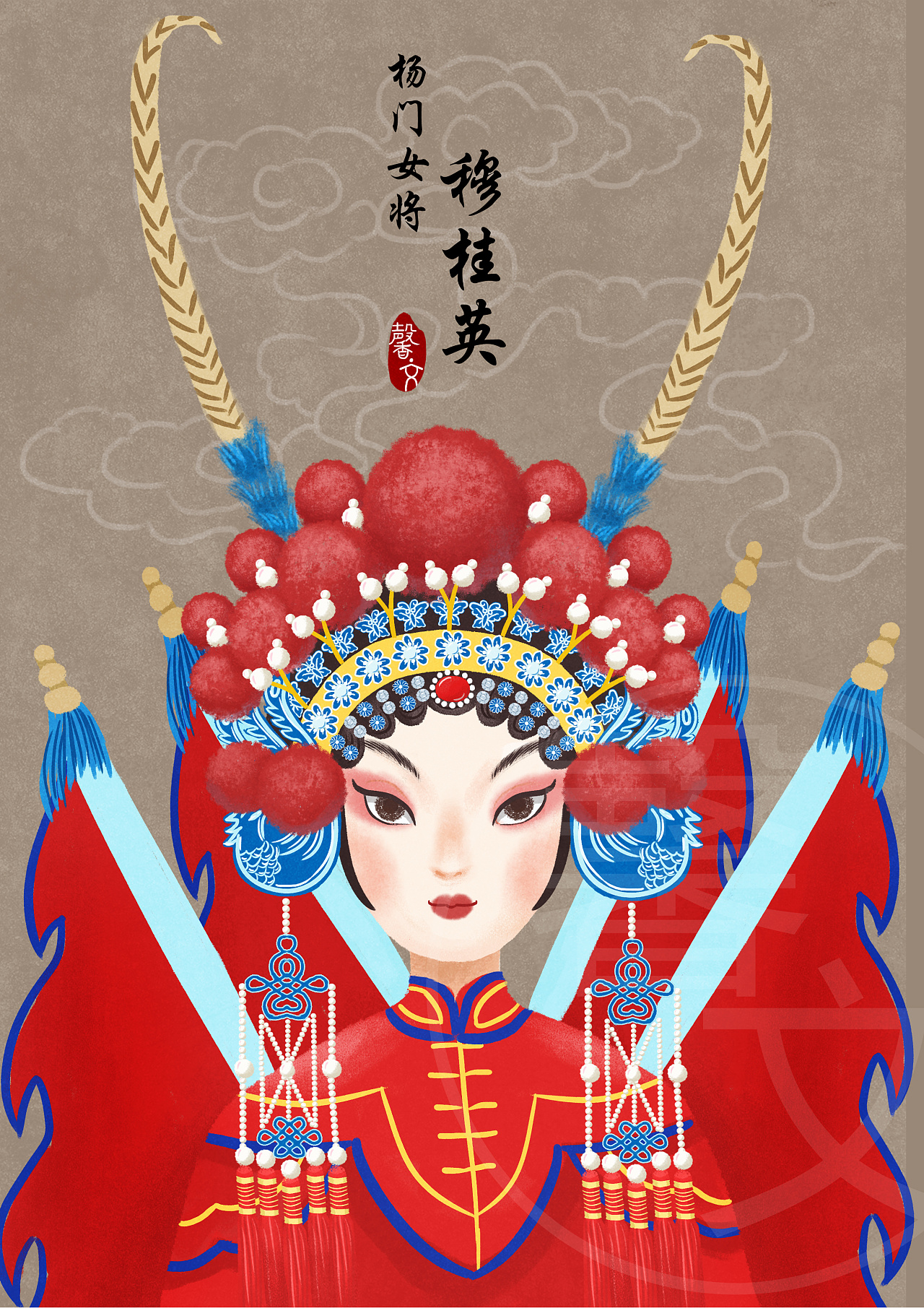 桐门打卡:京剧人物穆桂英