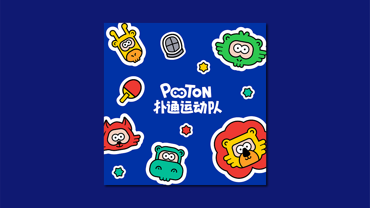 扑通运动队-品牌IP形象