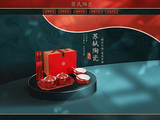 婚庆茶具