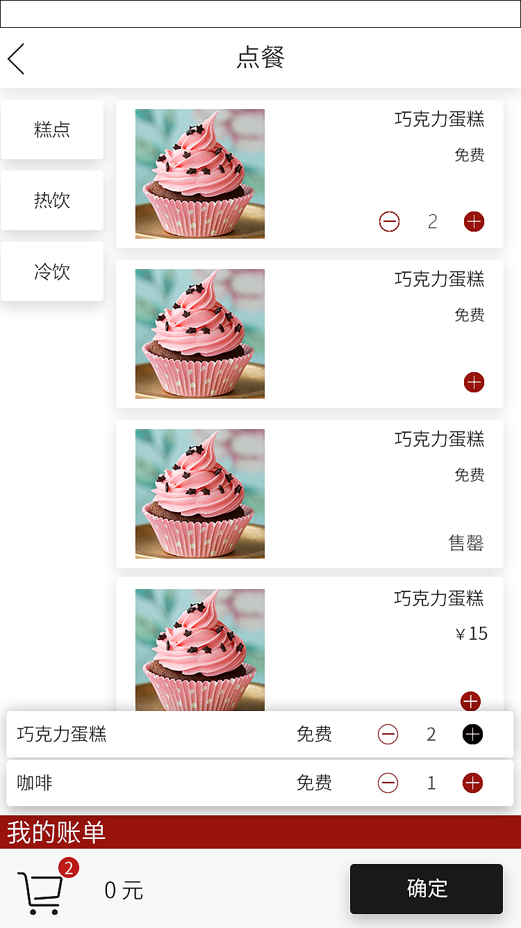 微信公众号UI界面设计