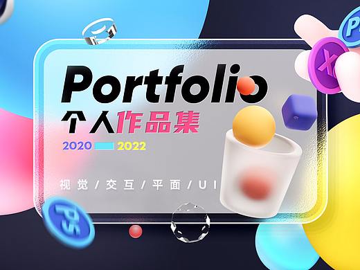 个人作品集