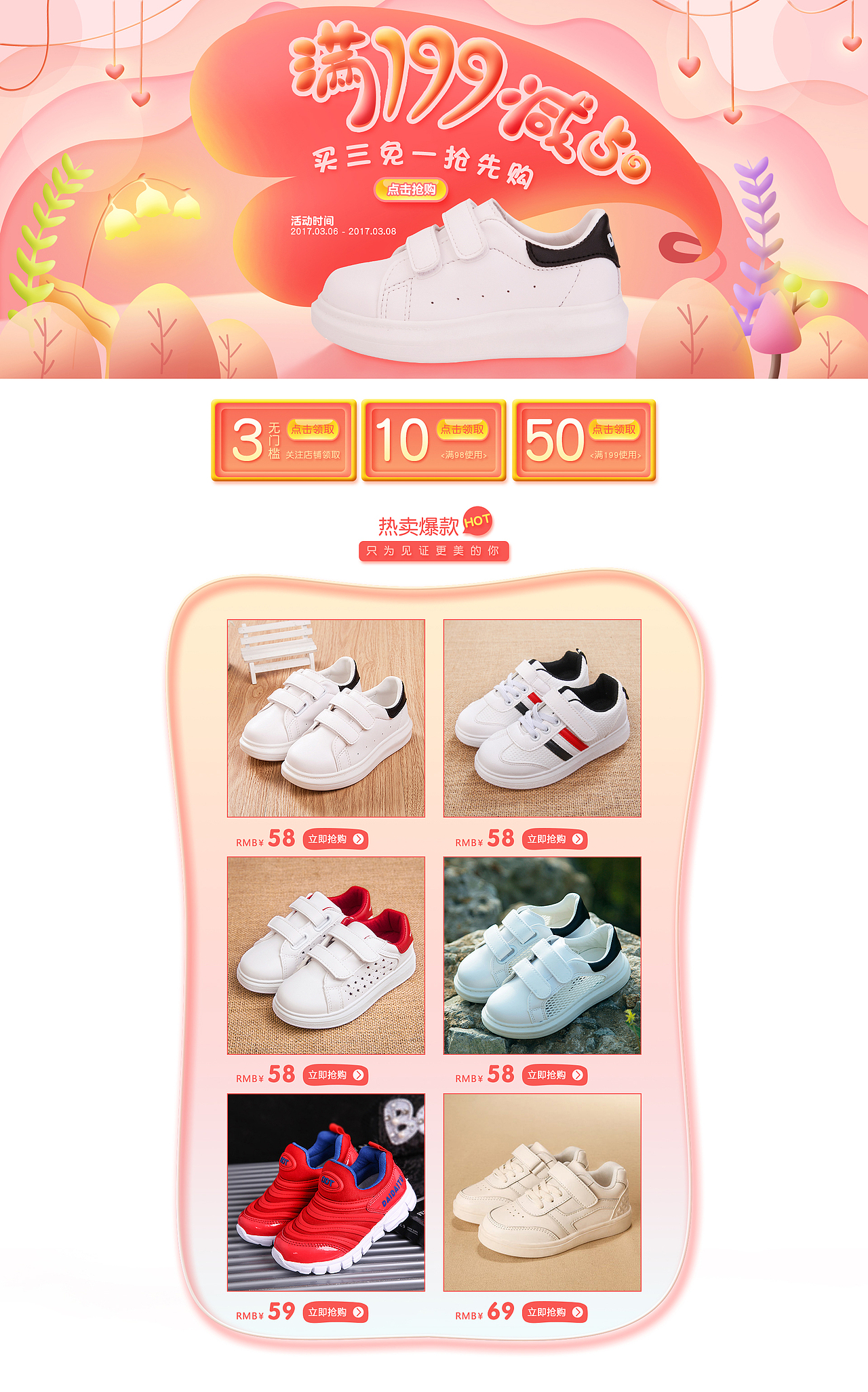 38女神节页面