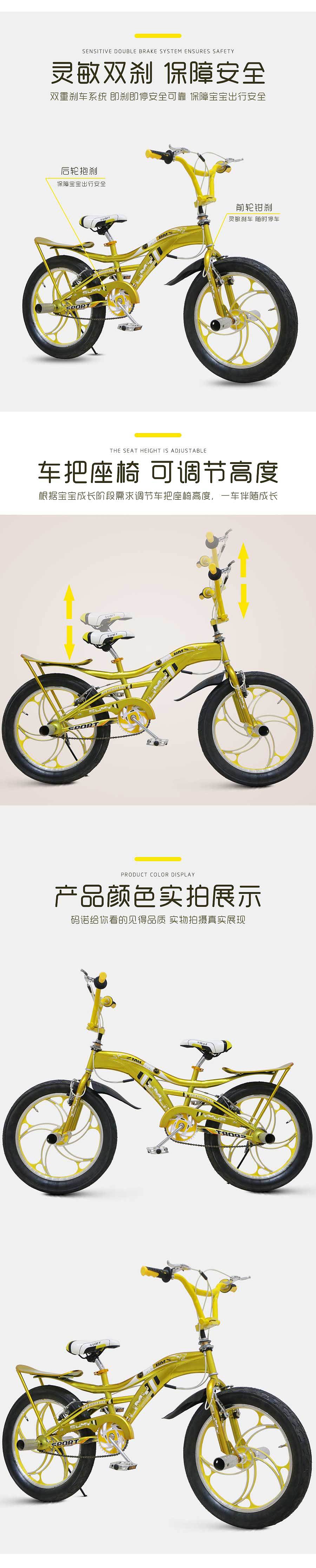 儿童童车自行车详情页