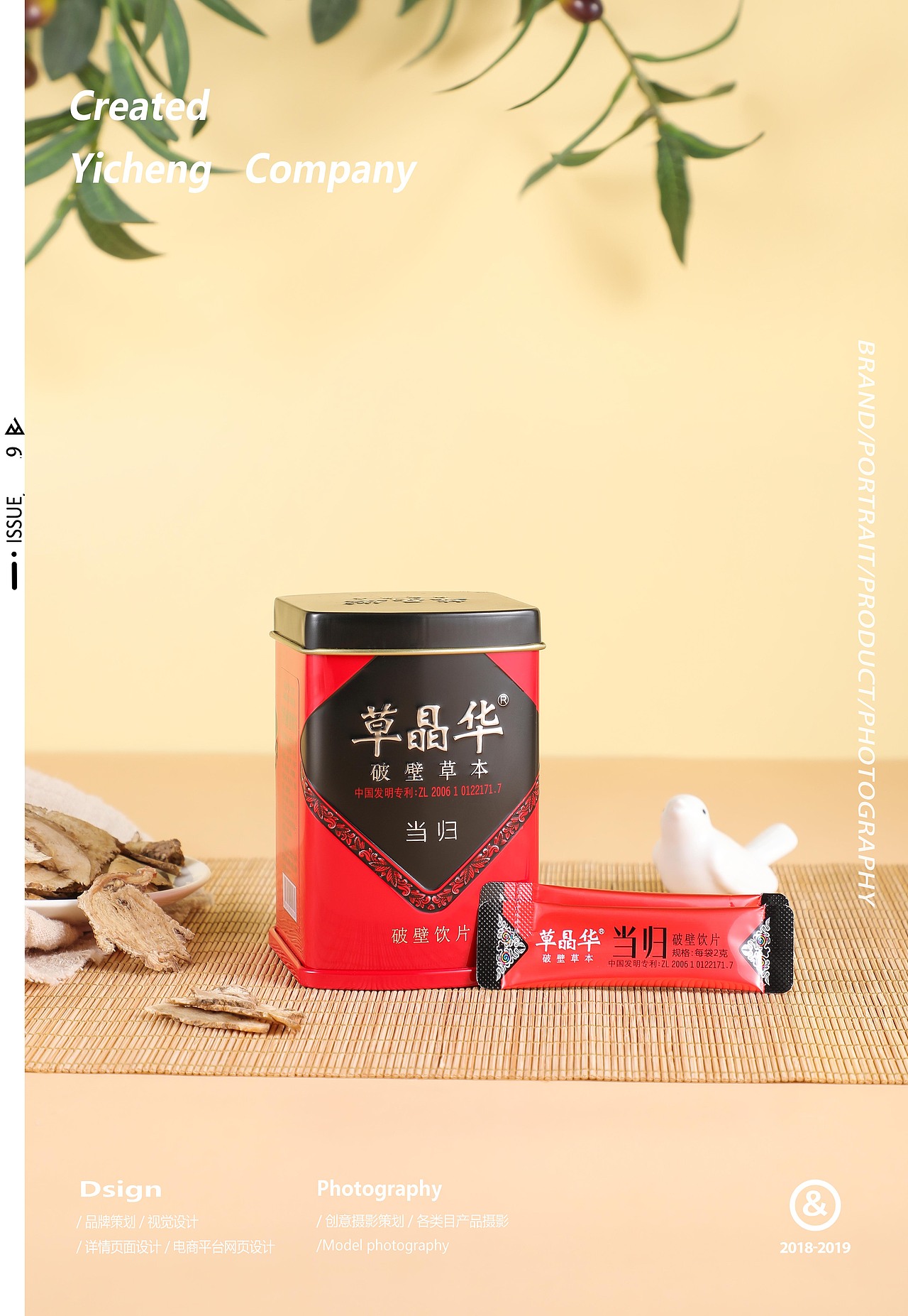 中药材拍摄丨新古风摄影丨蔡久纪