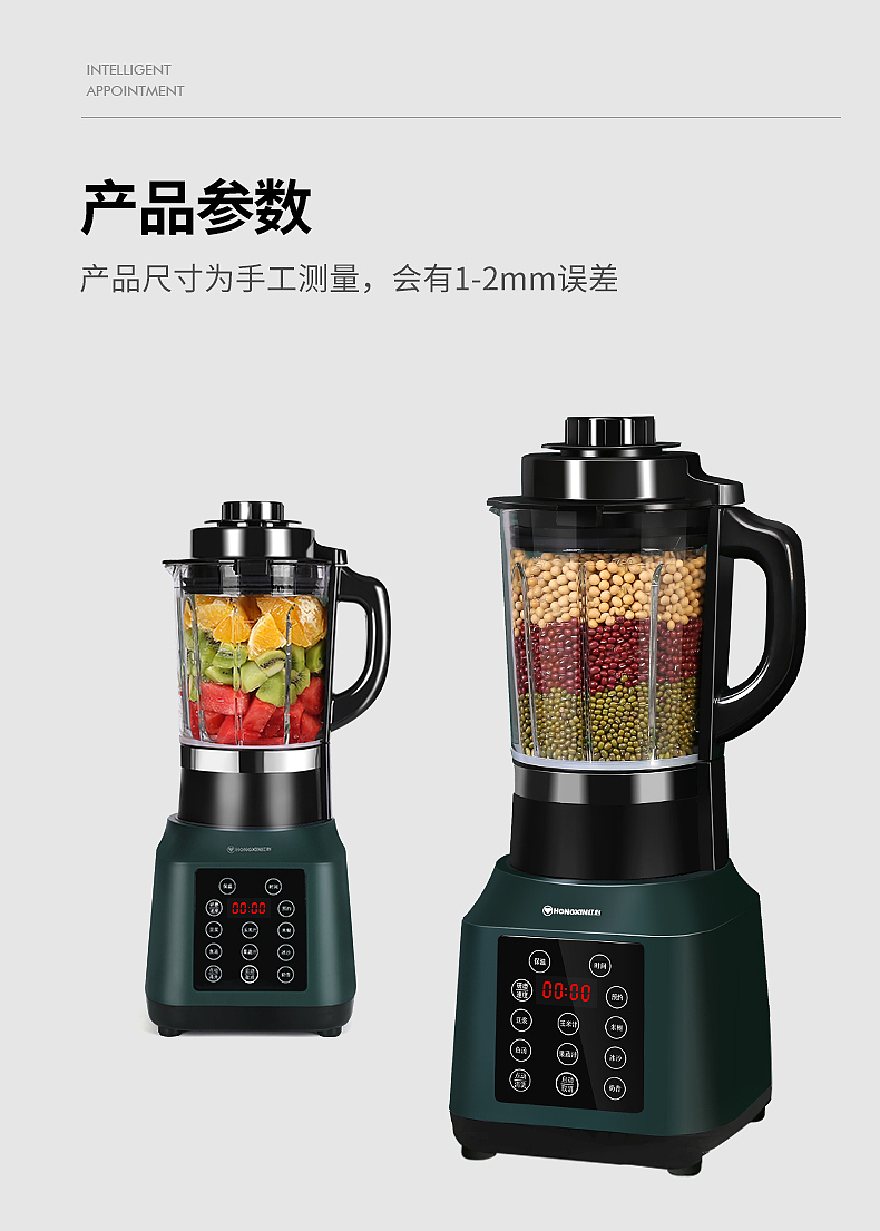 破壁机淘宝天猫详情设计