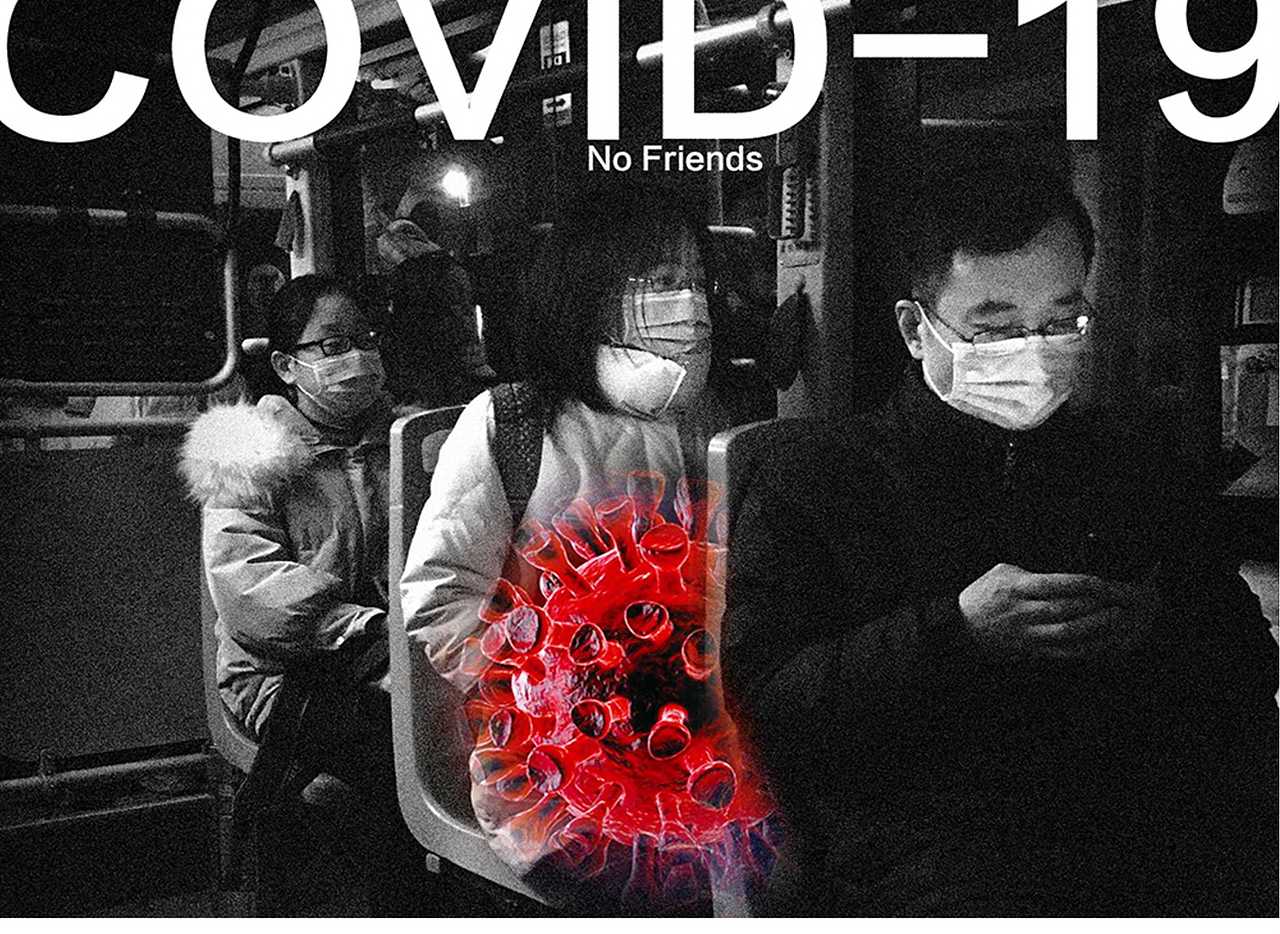 《他不是朋友!》系列(四) 设计者:伍胜
用场景式画面表现主题内容,新冠病毒不能占据我们的位置,绝对不能进入我们日常生活,我们必须抗击它!它决不是朋友!