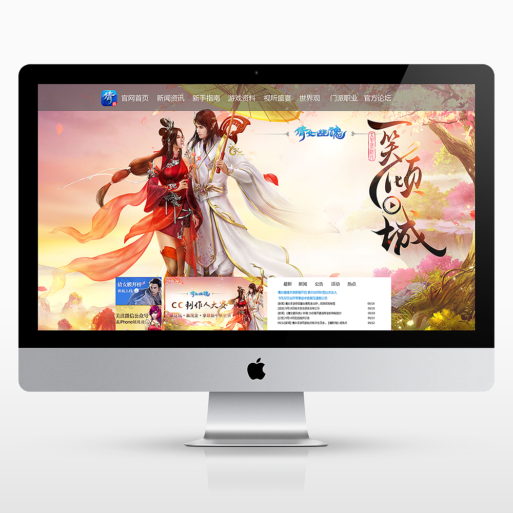 倩女幽魂（图ZODg3OTkzNjQ=） - 游戏/娱乐 - 站酷设计师夏末秋凉_tity原创素材 - 站酷ZCOOL