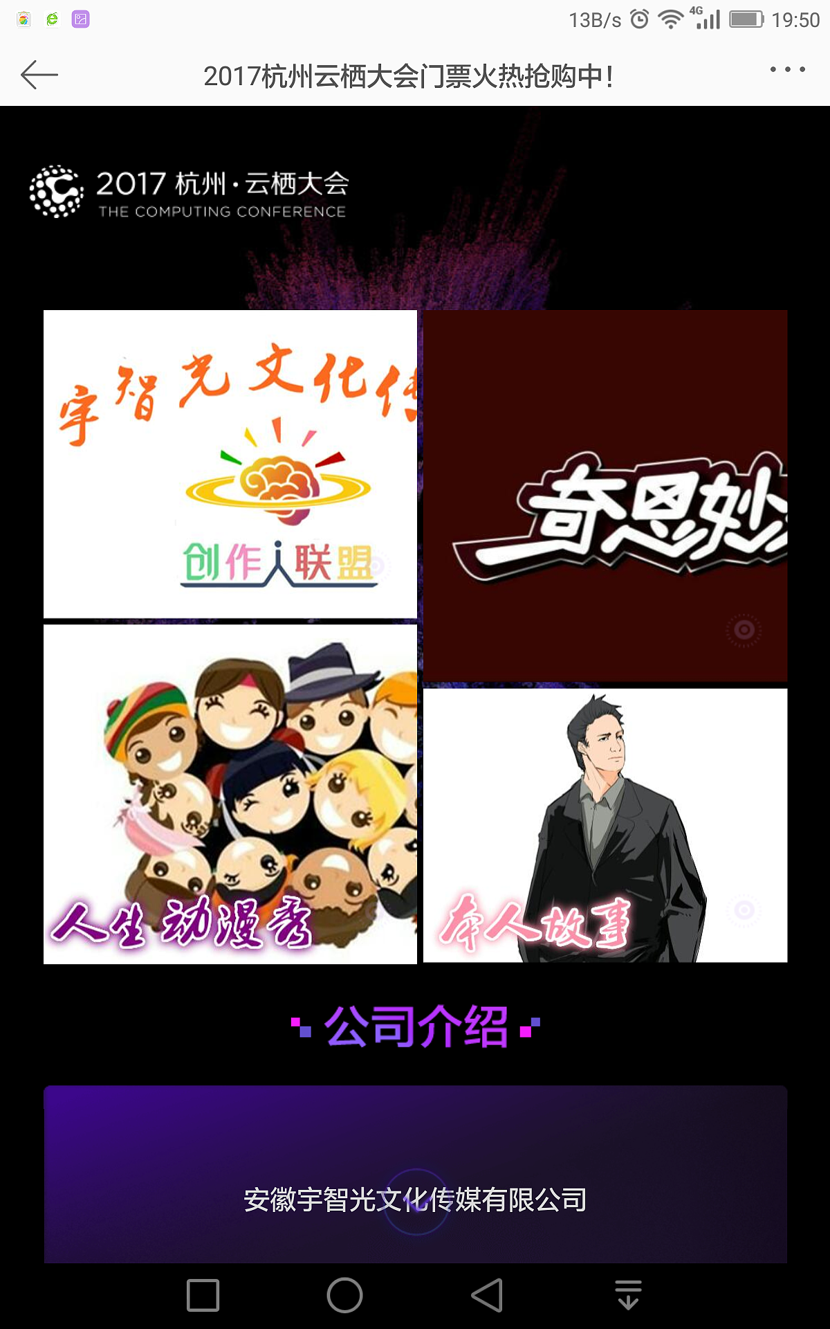 2017杭州云栖大会邀请函（图ZOTE1NTg5NDA=） - 宣传物料 - 站酷设计师袁澄宇原创素材 - 站酷ZCOOL