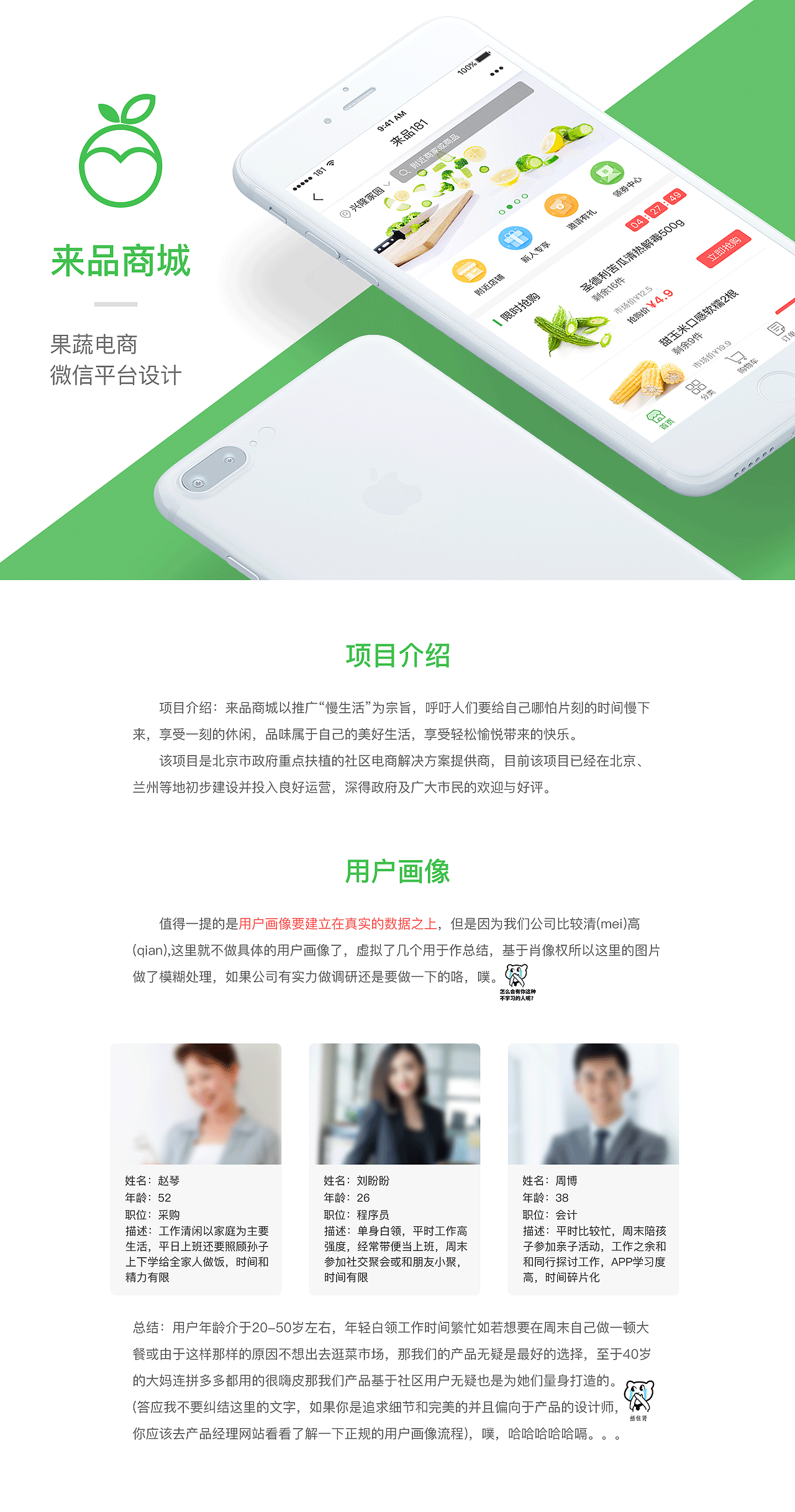 来品商城-果蔬生鲜电商微信平台APP设计（图ZMTEwOTc4Mzgw） - APP界面 - 站酷设计师豆豆子酱原创素材 - 站酷ZCOOL