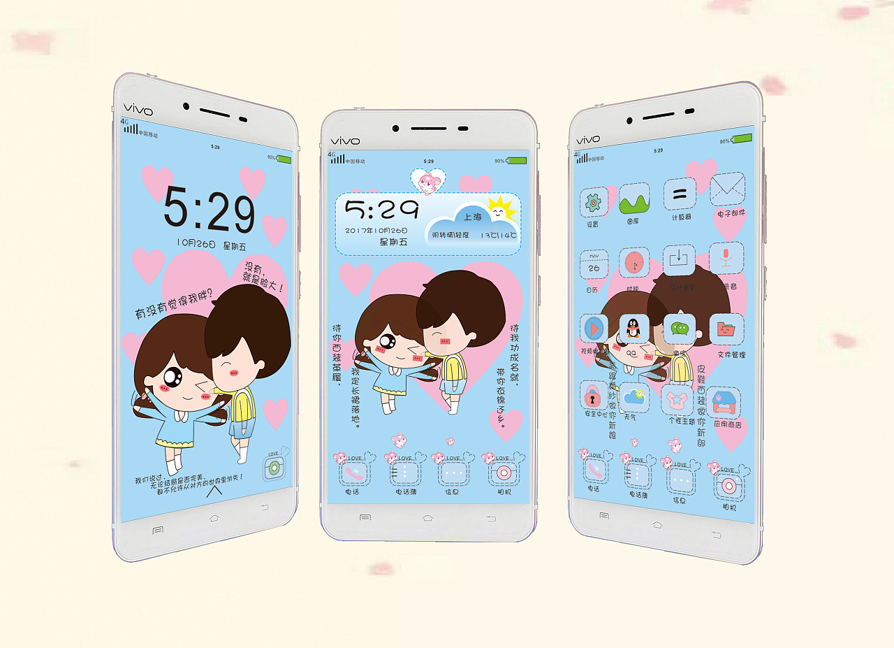 原创手机卡通主题