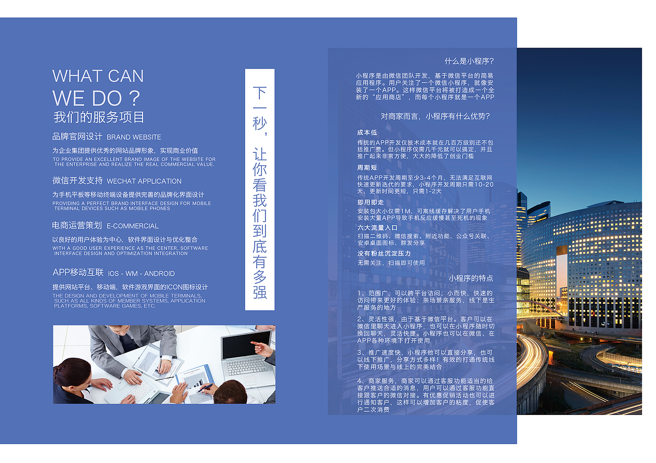 宣传单喲（图ZMTM1ODc4NzUy） - 书籍/画册 - 站酷设计师苳天到底冷不冷原创素材 - 站酷ZCOOL