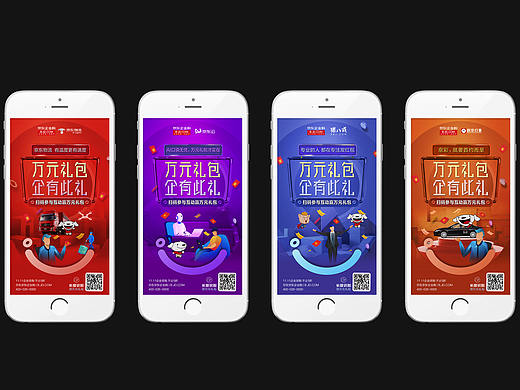 京东企业购联合海报