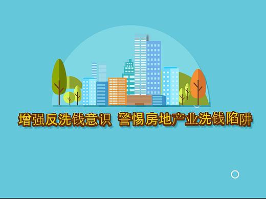 反房地产业