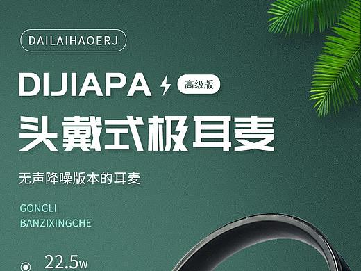 详情页（个人主页-ZNTA3NzMwOTY=） - 电商 - 站酷设计师贼菜且爱玩97原创素材 - 站酷ZCOOL